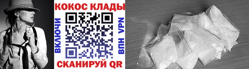 Cocaine Fish Scale  наркота  OMG вход  Еманжелинск 