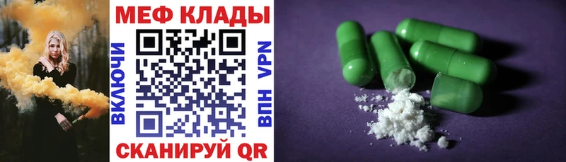 Меф кристаллы  hydra   Еманжелинск 